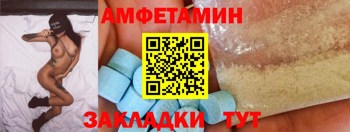 Amphetamine  Вход с VPN  Коммунар  Amphetamine VHQ 