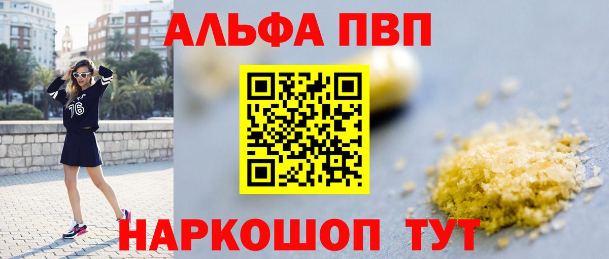 А ПВП мука  купить закладку  Alpha PVP СК КРИС  Alpha PVP  Вход с VPN  Коммунар  Alpha-PVP VHQ 