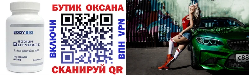 Бутират бутандиол  сколько стоит  Коммунар 