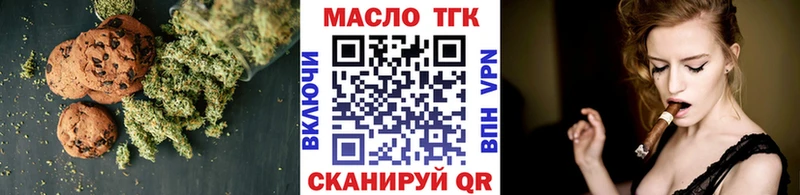 Печенье с ТГК конопля  Коммунар 