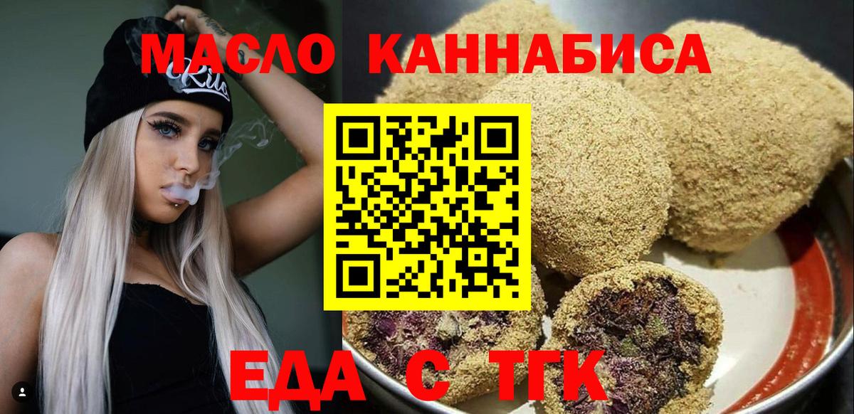 Коммунар  Canna-Cookies конопля  Вход с VPN 
