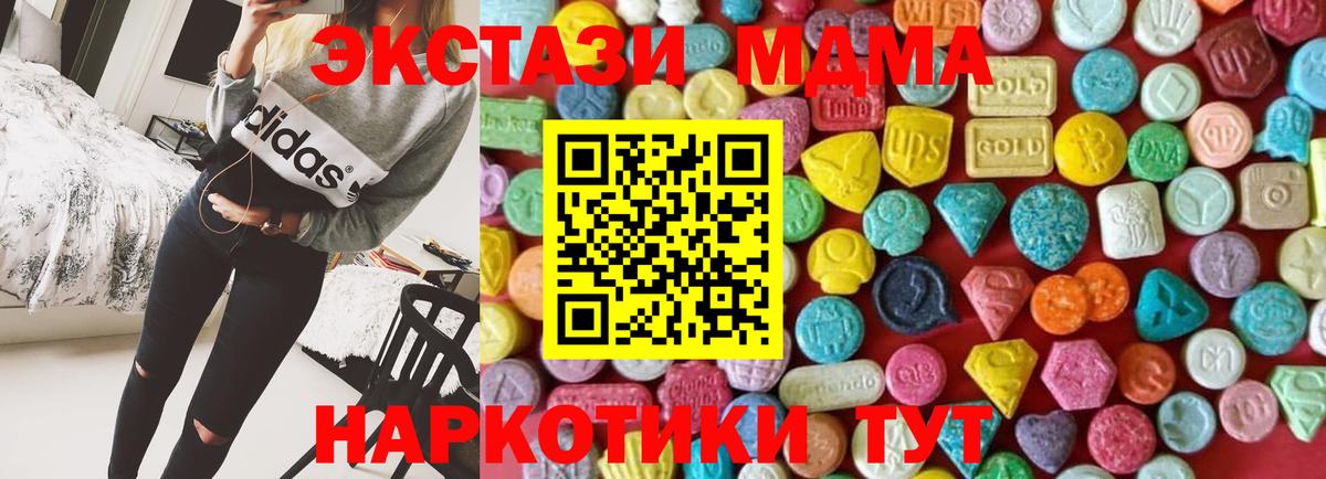 Коммунар  Ecstasy 99%  Вход с VPN  Экстази VHQ 