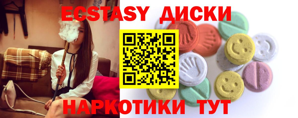 Экстази TESLA Коммунар