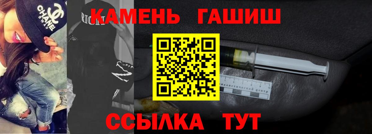 ГАШИШ  ГАШИШ гарик  Гашиш Premium  Вход с VPN  Коммунар 