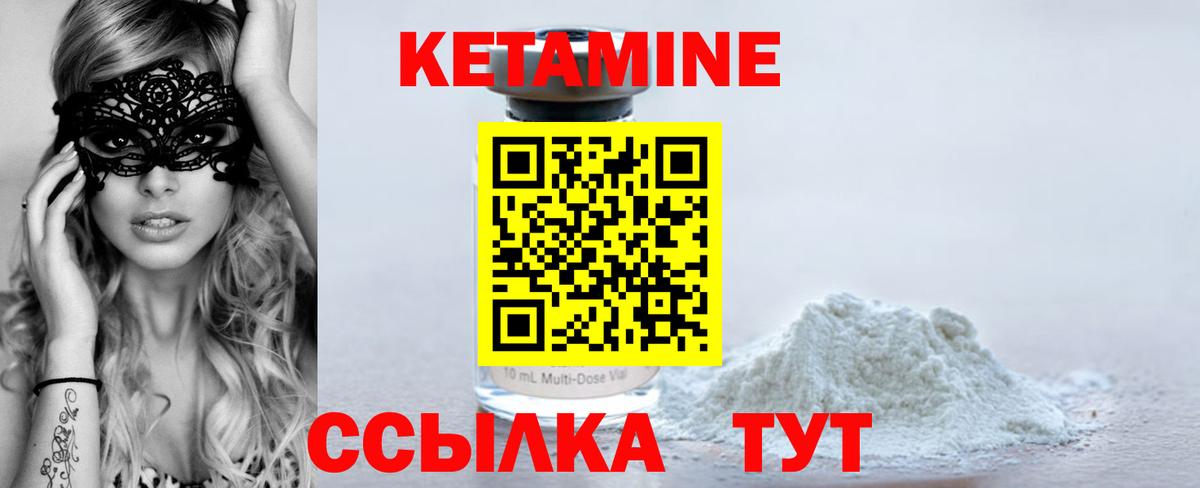 Коммунар  мега вход  Вход с VPN  КЕТАМИН VHQ 