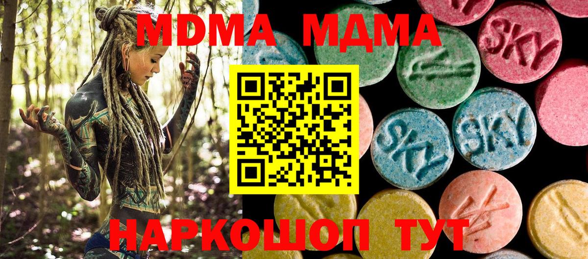 MDMA Molly Коммунар