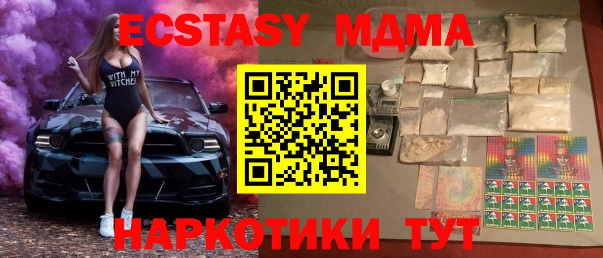 MDMA VHQ  MDMA  Вход с VPN  Коммунар  MDMA кристаллы 