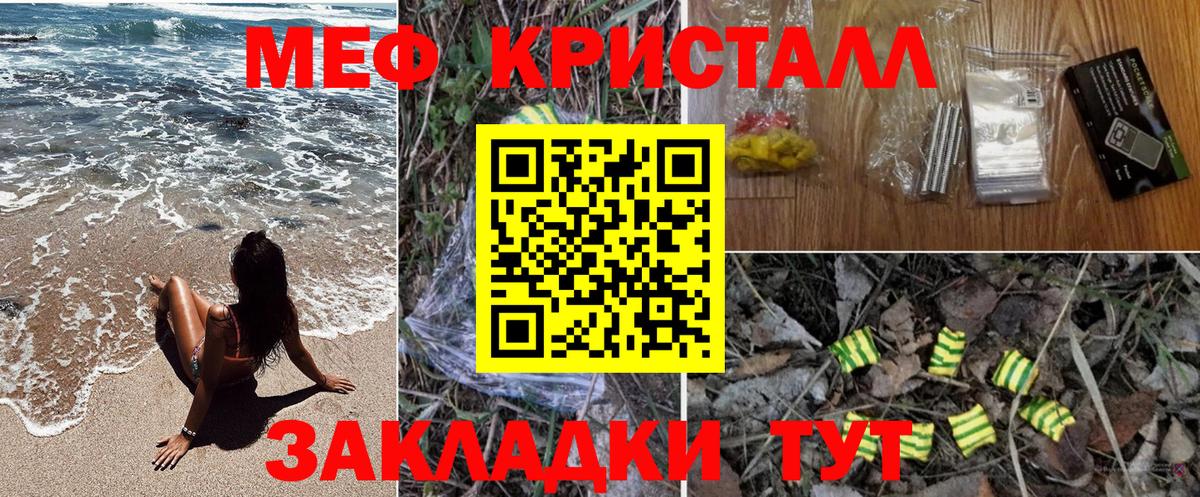 Меф мука Коммунар