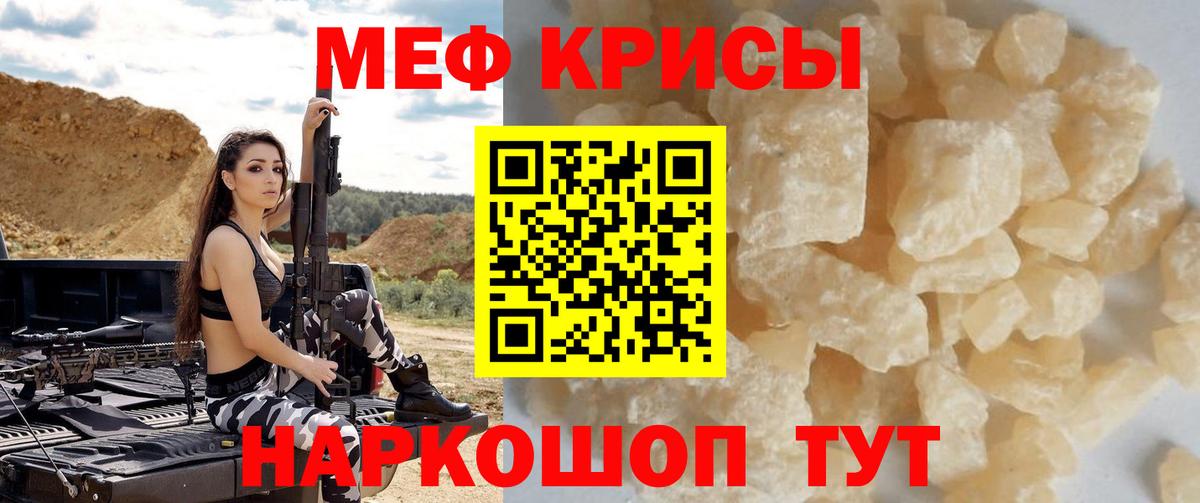 Меф  МЯУ-МЯУ  Коммунар  Меф VHQ  Вход с VPN  Мефедрон мука 