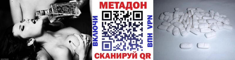 МЕТАДОН methadone  закладка  ОМГ ОМГ как войти  Коммунар 