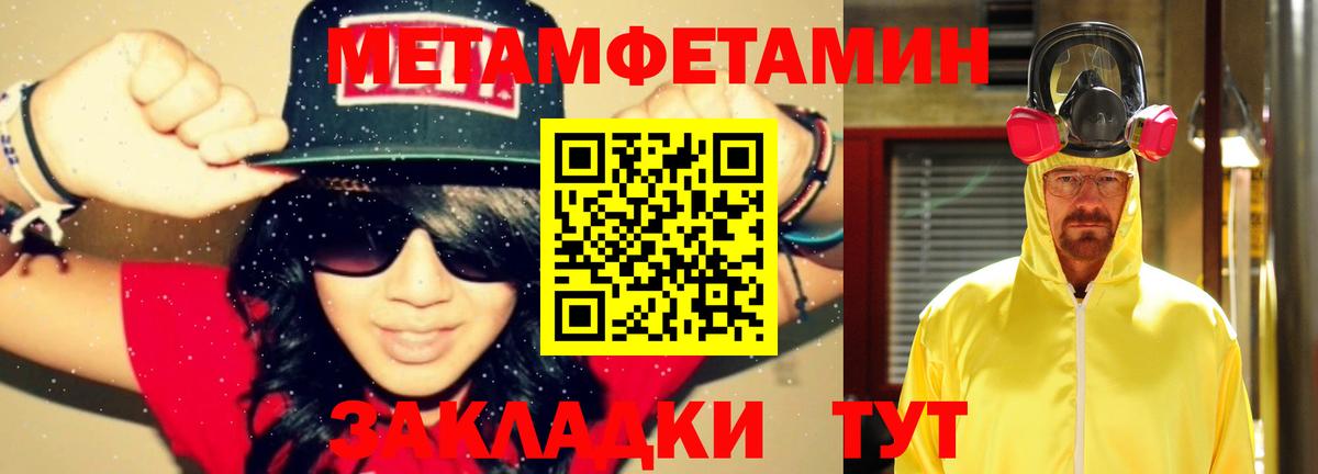 Метамфетамин Methamphetamine Коммунар