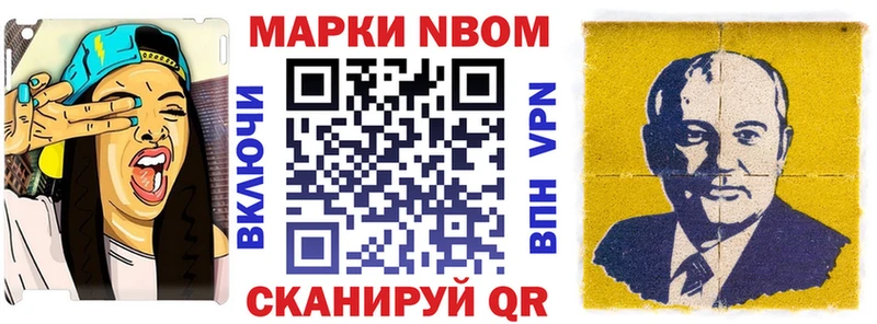 Марки 25I-NBOMe 1500мкг  Коммунар 