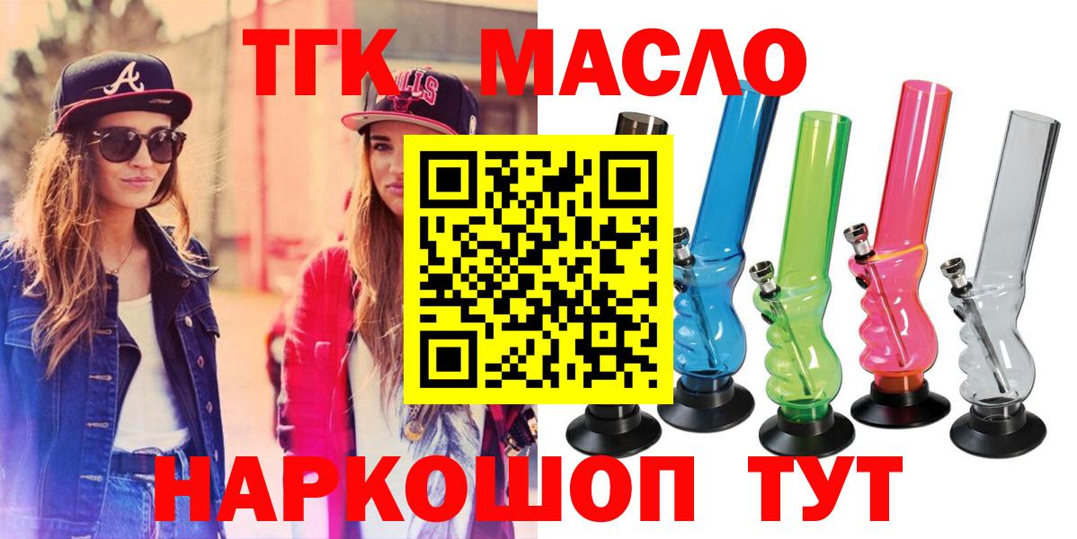 сколько стоит  ТГК вейп  Вход с VPN  Коммунар 