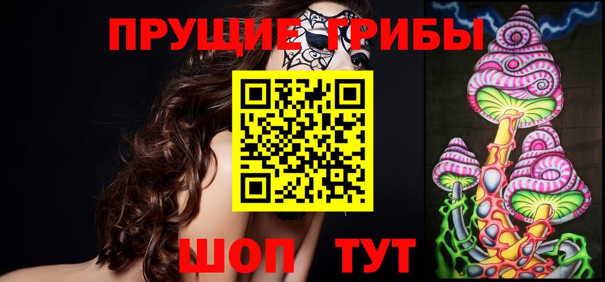 Галлюциногенные грибы мухоморы Коммунар